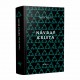 Návrat Krista Návrat Krista